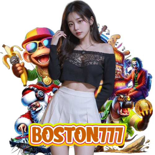 boston777 อันดับ 1