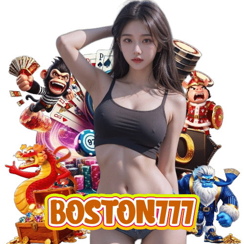 boston777 เว็บใหญ่